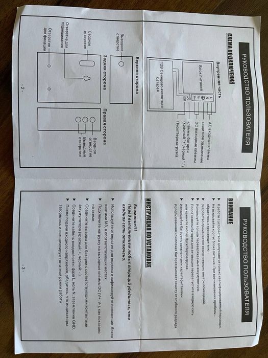 Источник безперебойного питания 220-12 вольт для роутера и оптоволокна