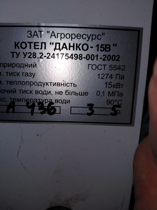 Чугунні батареї та котел газовий