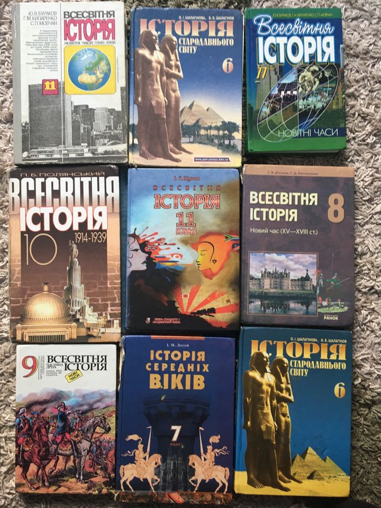 Книги з Історії України, світу