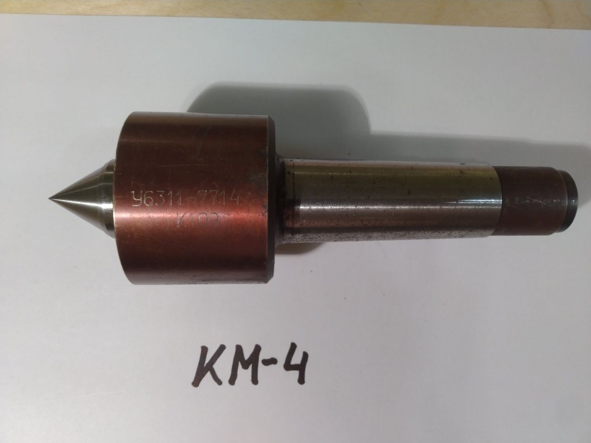 Центр вращающийся КМ-4