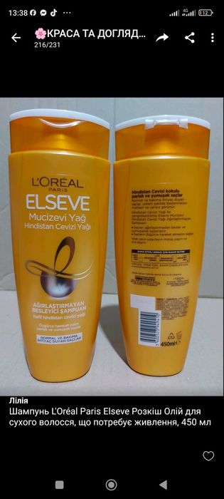 Кристали Brelil Professional шампунь та маска Numero