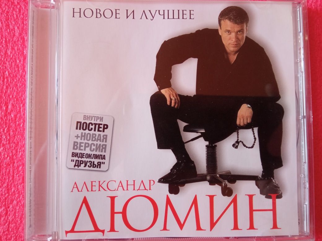 Александр Дюмин цветы из камня