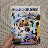 Книги про підготовку спортсменів