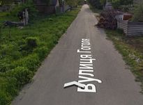 Продаж гарного участка 12 соток вул. Гоголя