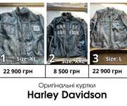 Оригінальні куртки косухи  Harley Davidson