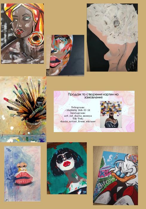 Картини на продаж чи на замовлення