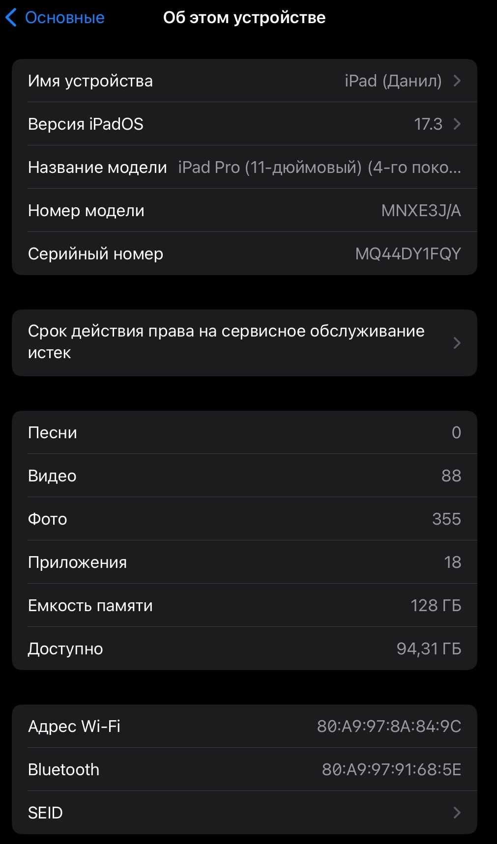 iPad Pro 11 128Gb 2022 M2 Wi-Fi Silver