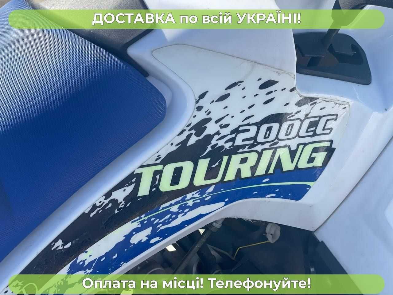 Квадроцикл Comman 200 Touring Доставка Безкоштовна Гарантія2р МАСЛА