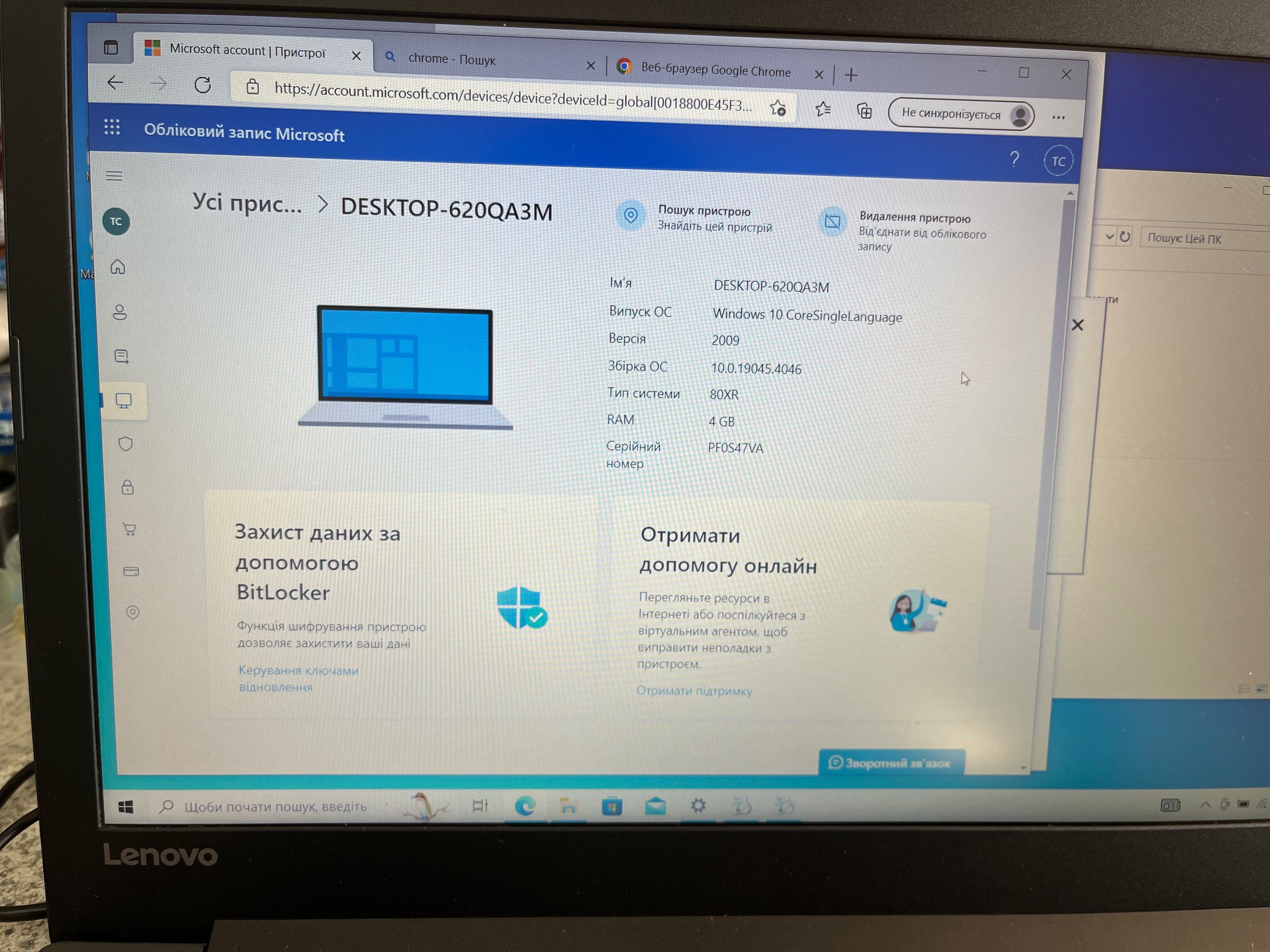 Продам Б/У ноутбук Lenovo Pentium N4200 80xr00tfra Windows ліцензія