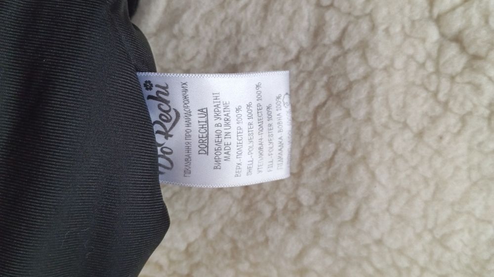 Конверт зимовий та муфта DoRechi в каляску чи санчата