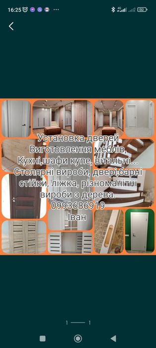 Вироби із дерева.