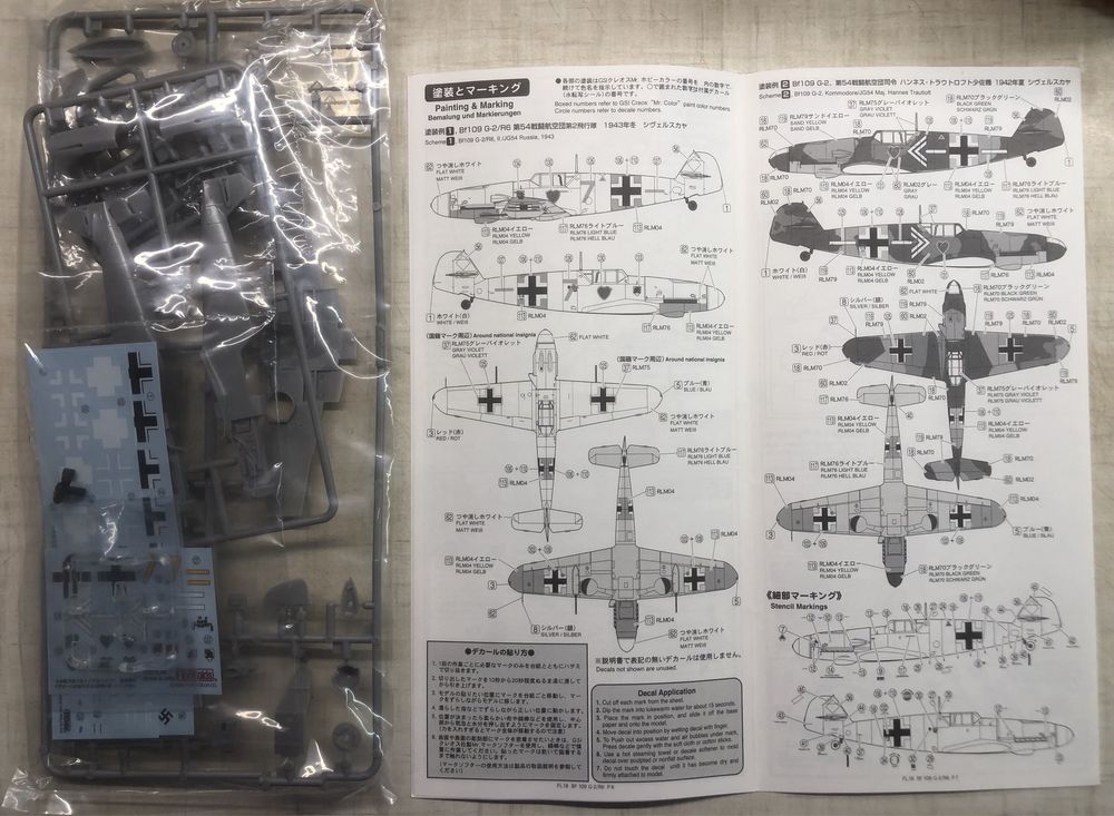 Збірна модель літака Bf 109 FineMolds, Tamiya 1/72