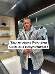 Багато Клієнтів ! Таргетована Реклама в Інстаграм, Таргетолог