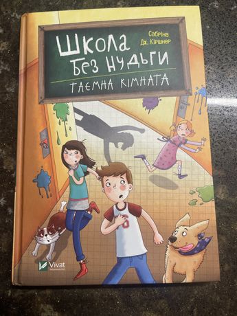 Детская книга