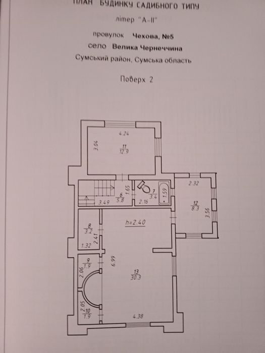 Дом-2 эт. От собственника 2016 недалеко от города