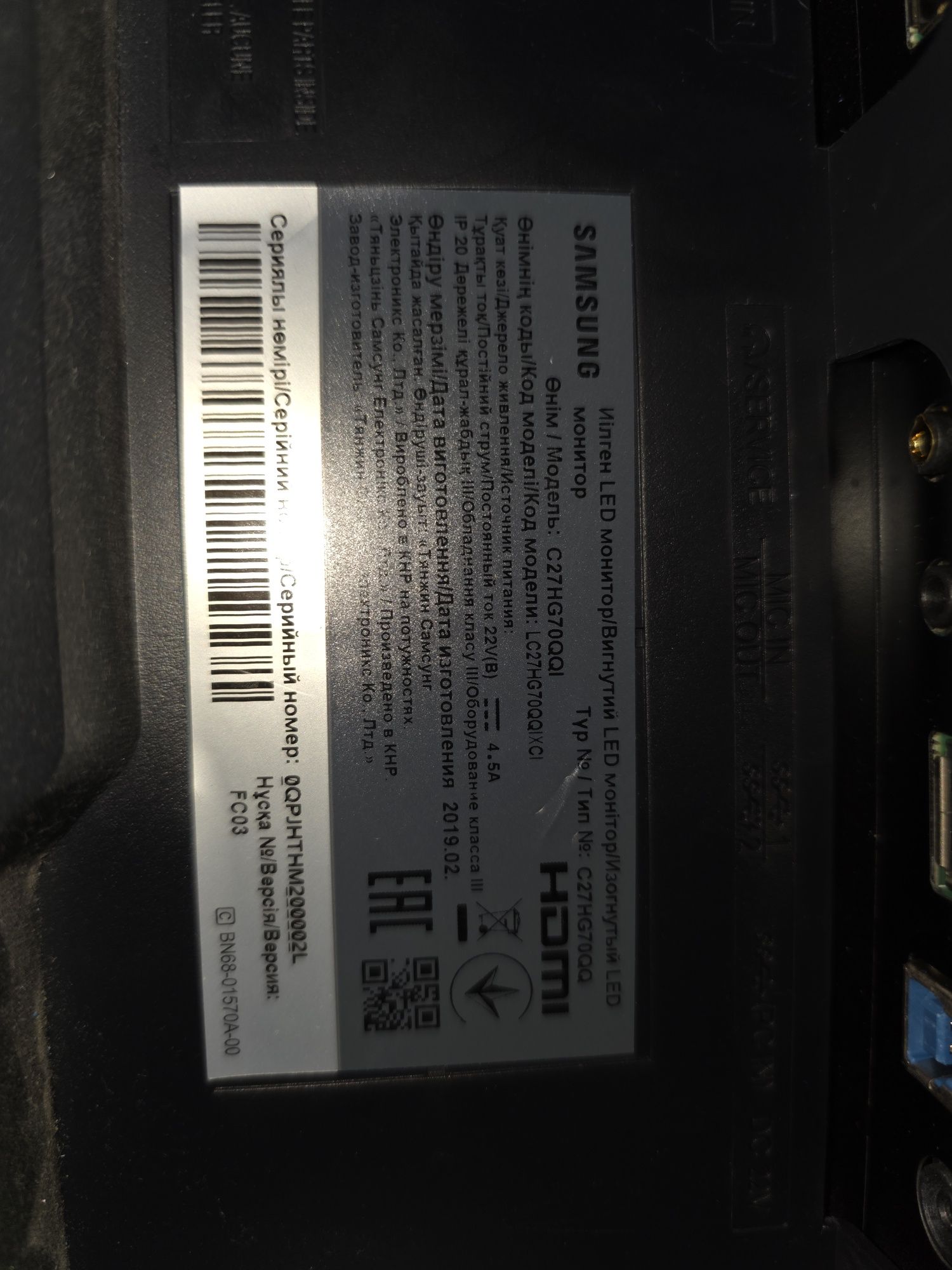 Игровой монитор samsung Curved C27HG700QQ