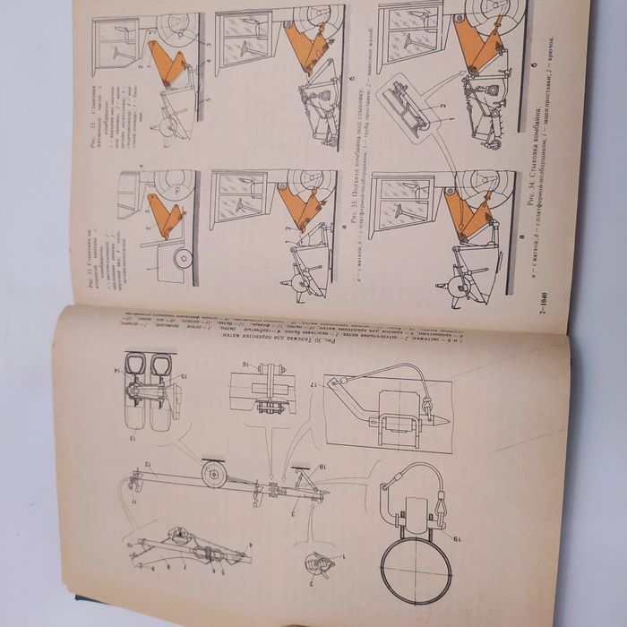 Комбайны ДОН обслуживание/электросхема 1986г.