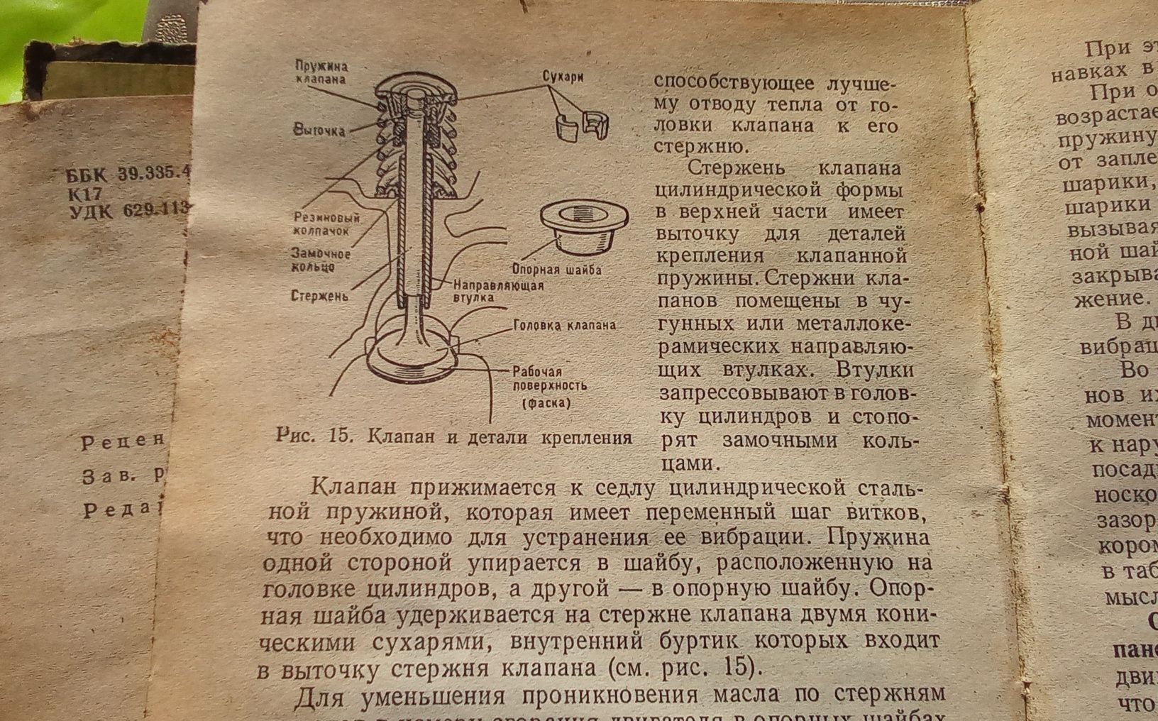 Автомобиль , BCDE. (Книга)