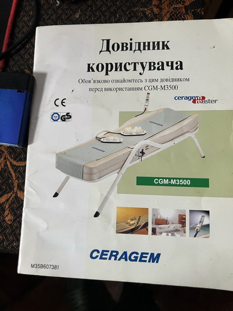 Масажная кровать CGM-M3500
