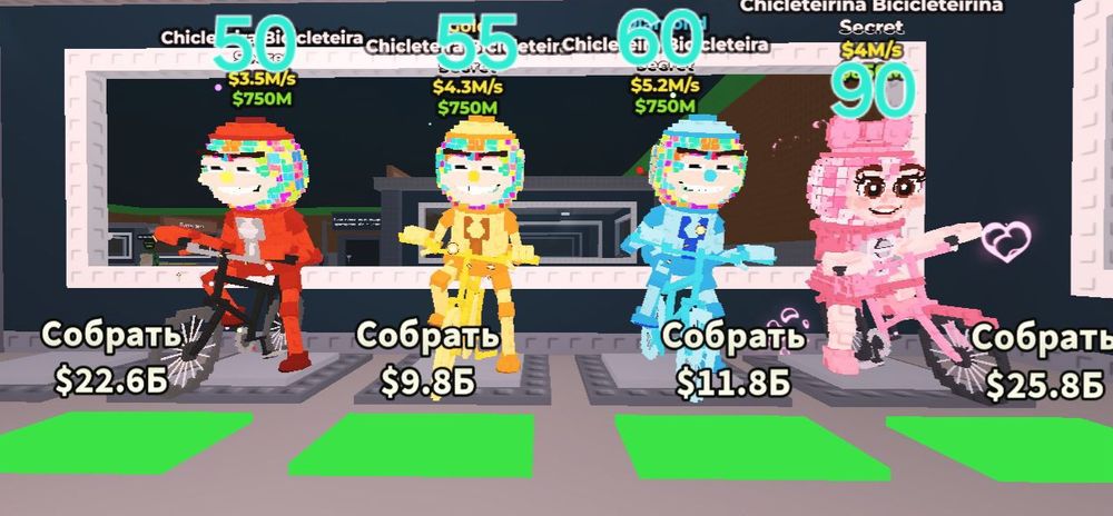 Продажа Brainrot