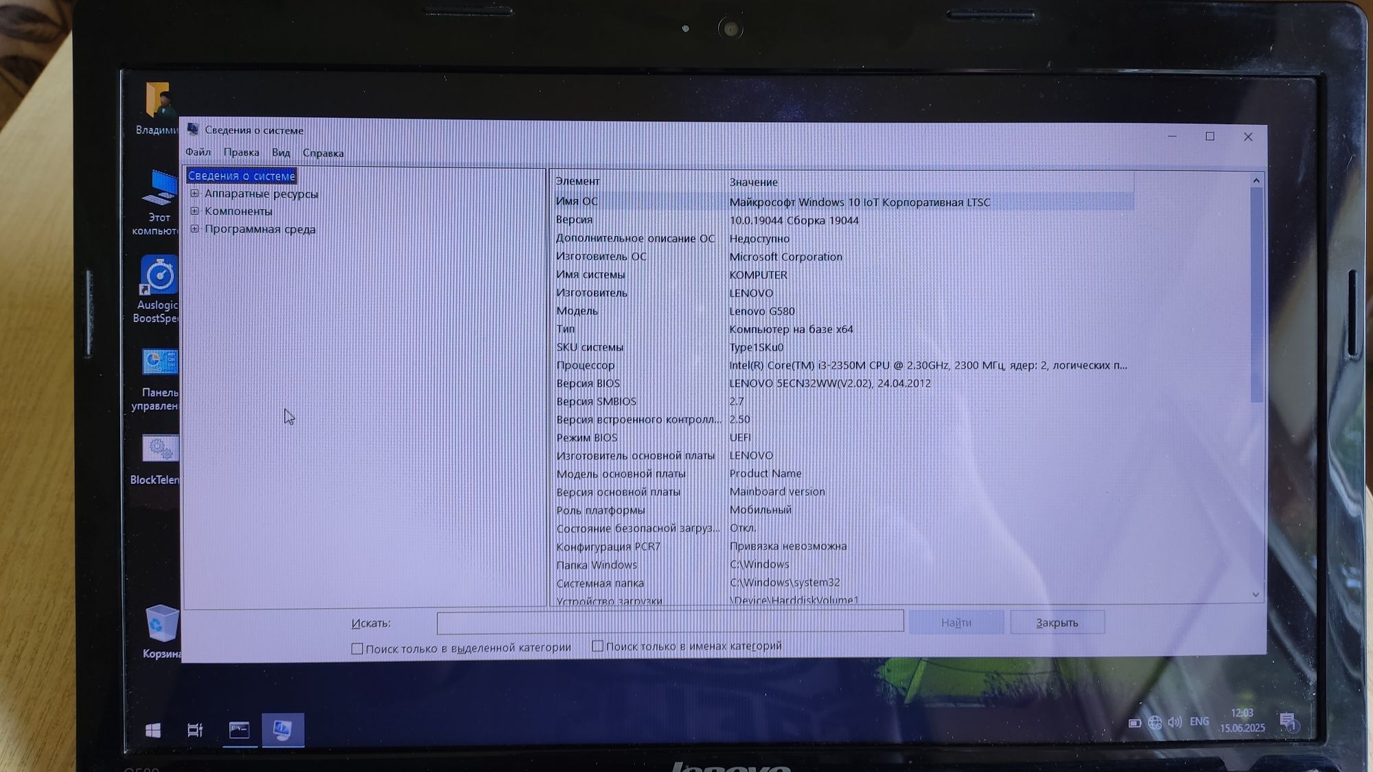 Ноутбук Lenovo G580 Core i3 /8 Гб/ 500 гб