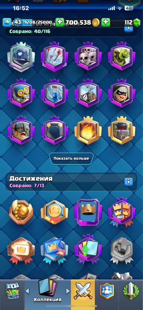 Аккаунт Clash Royal 7300+ кубков