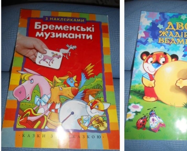 Книги детские в ассортименте
Пересы