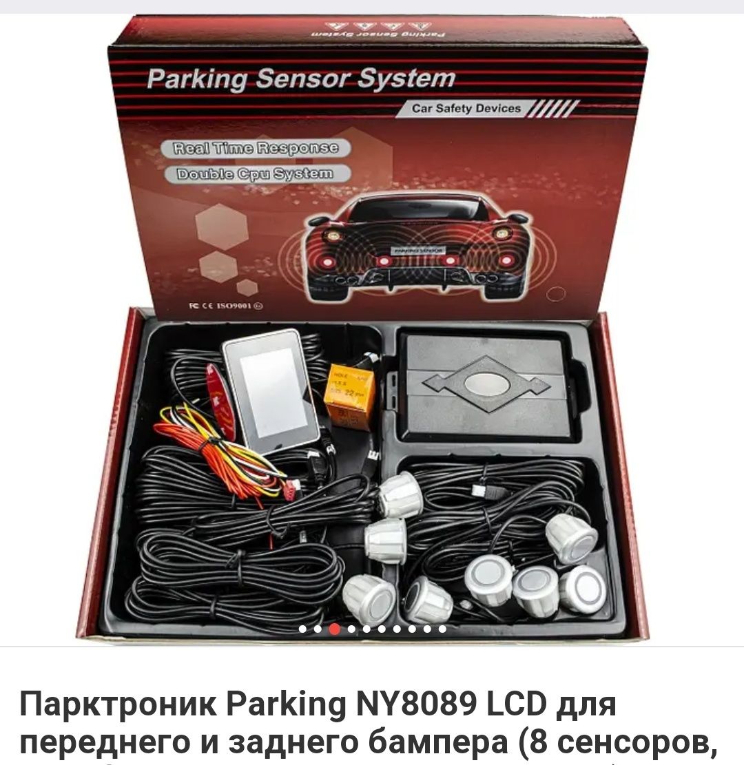 Парктронік 8 сенсорів (передні-задні) червоний колір, ParkingNY8089LCD