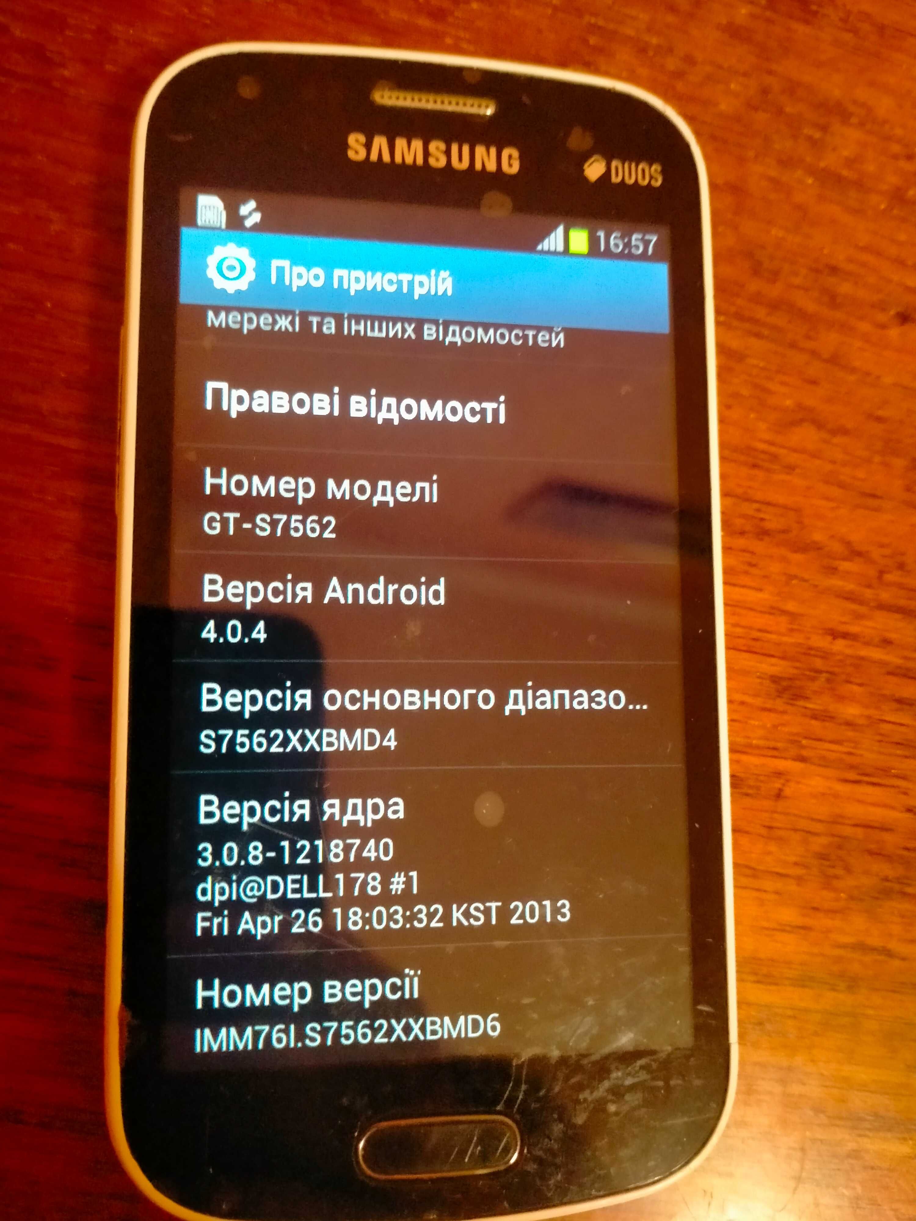 samsung gt-s7562  цена 200грн