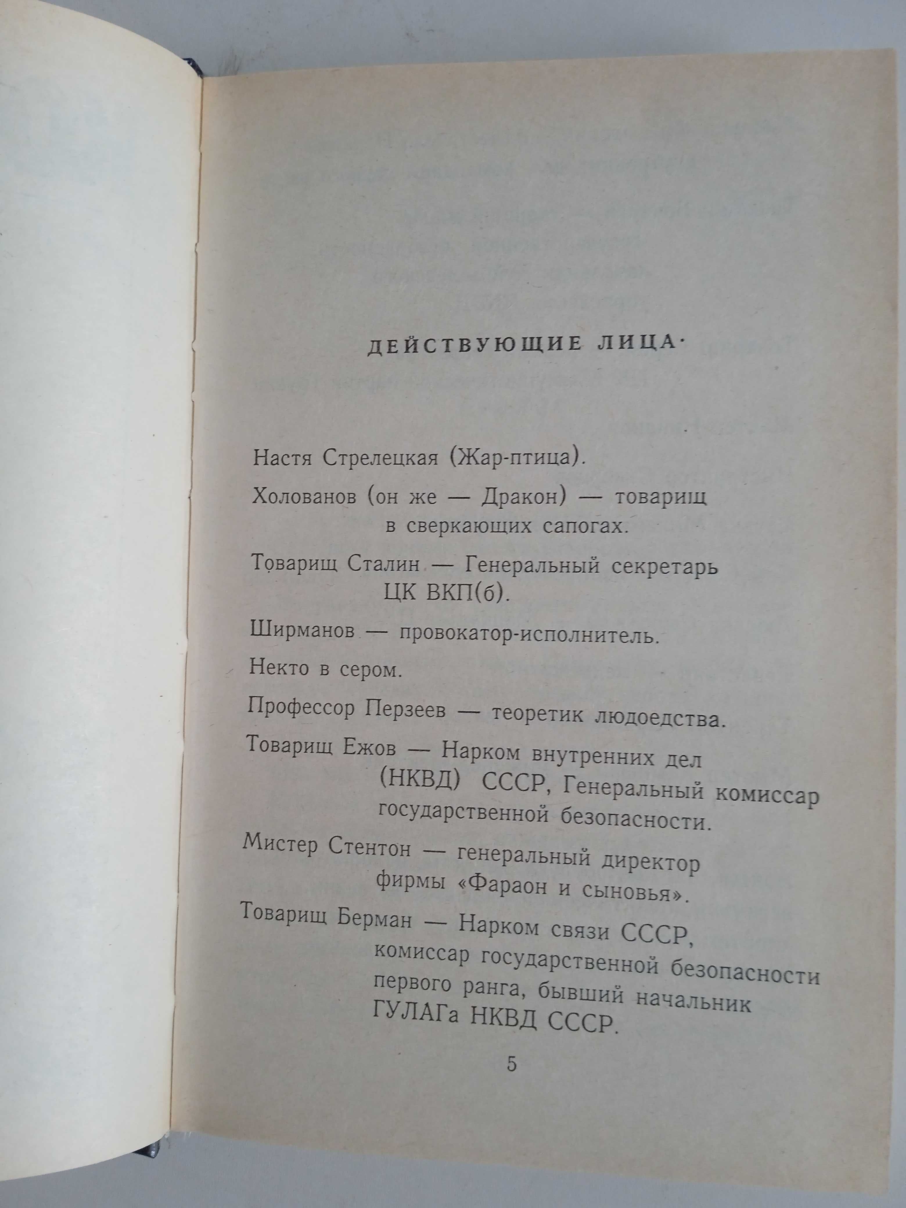 Виктор Суворов Контроль.