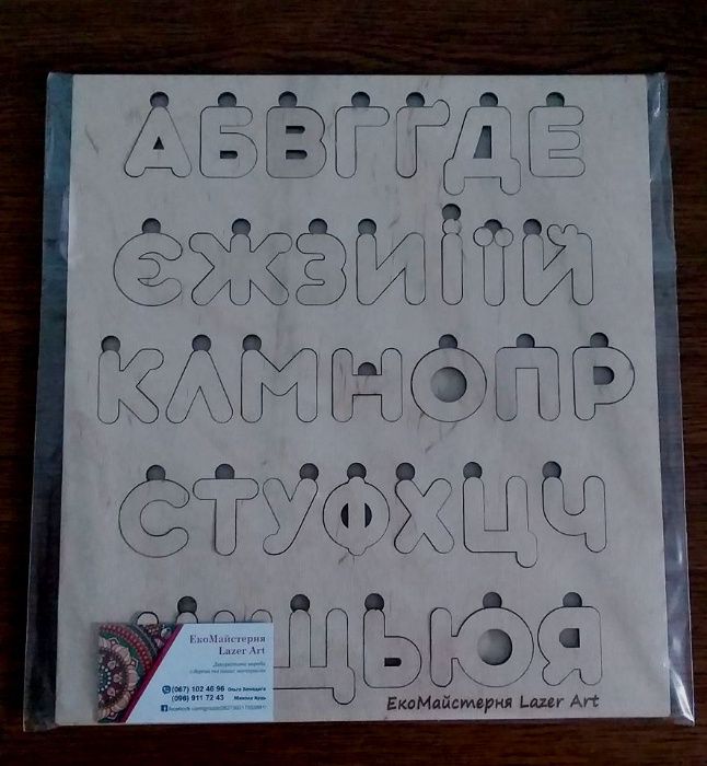 Абетка деревяна азбука деревянная сортер алфавіт пазл
