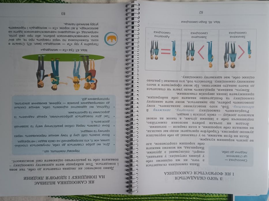 Підручники 5-6 клас за програмою НУШ