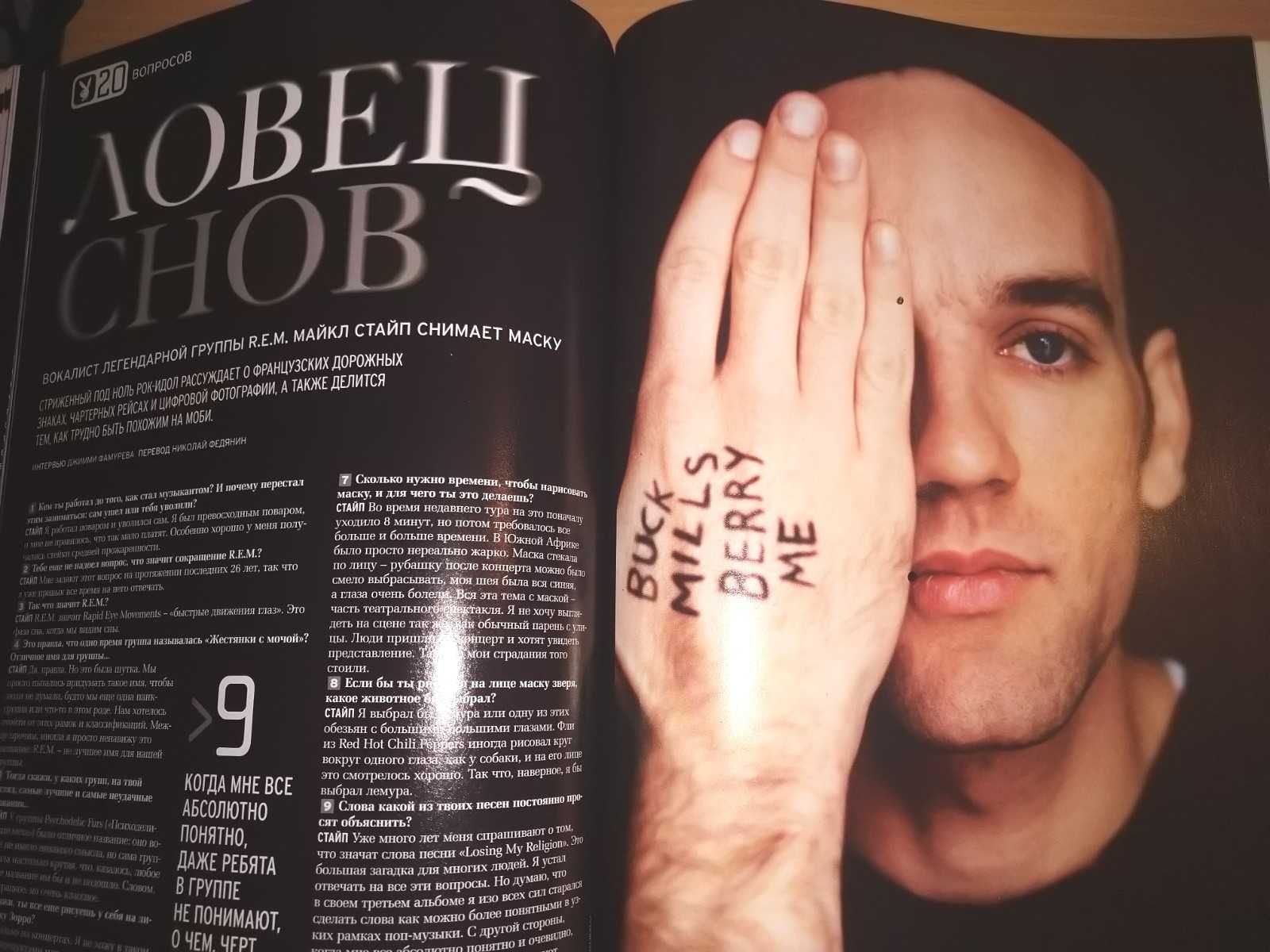 Журнал     Playboy