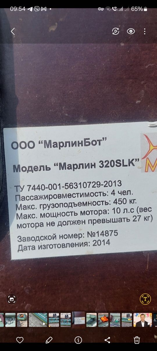 Продам лодку 3200 длина с танцем под мотор