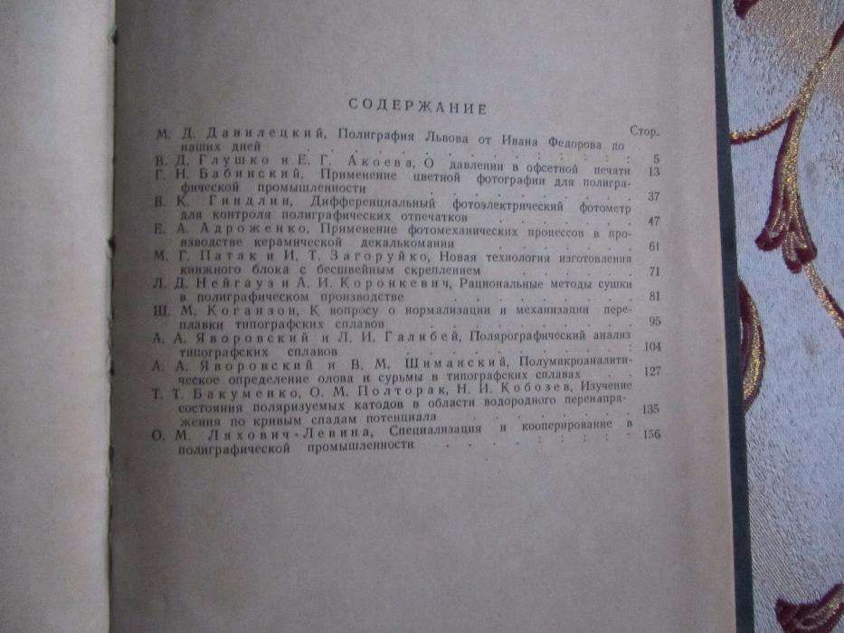 Сборник трудов (4)