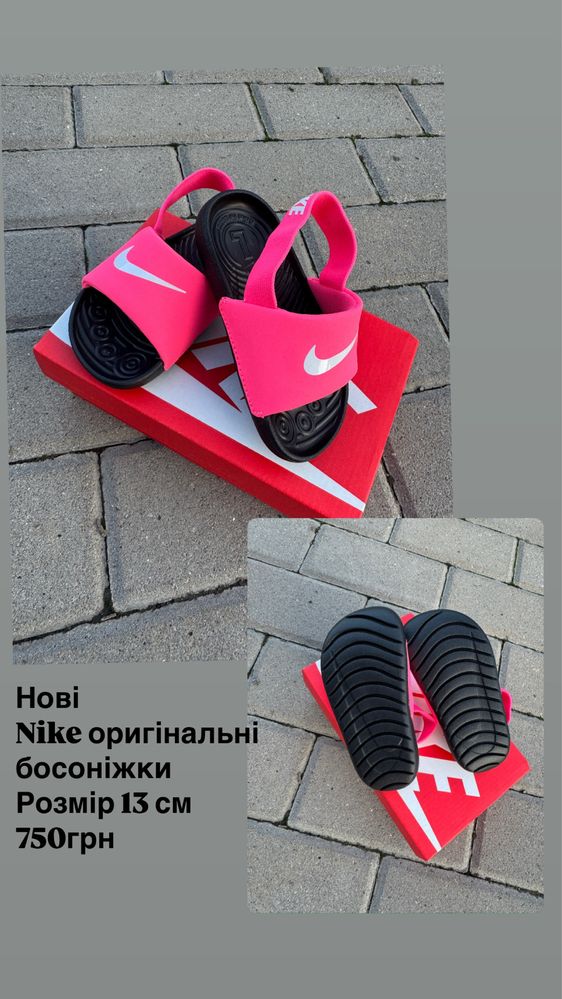 Продам дитяче взутя Nike