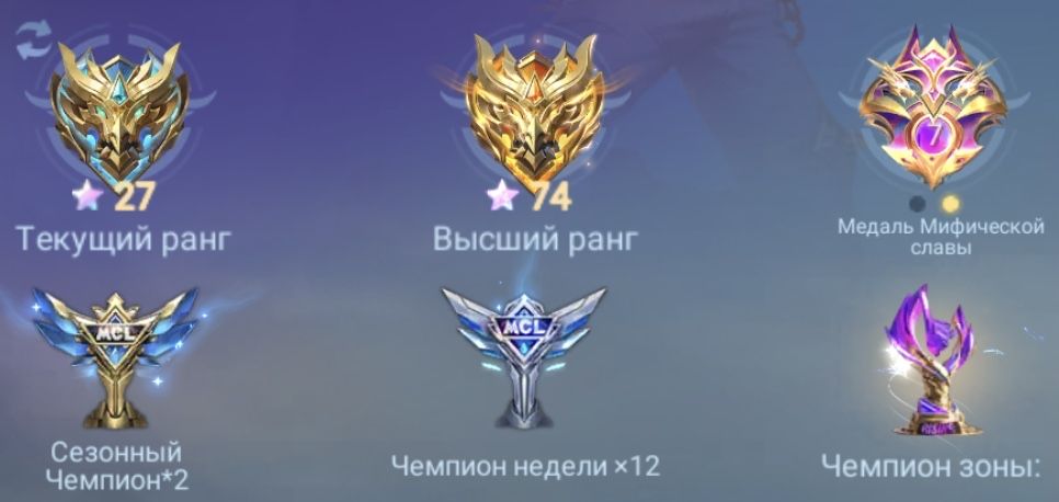Продам свой акаунт в Mobile Legends  10 000 грн (торг)
