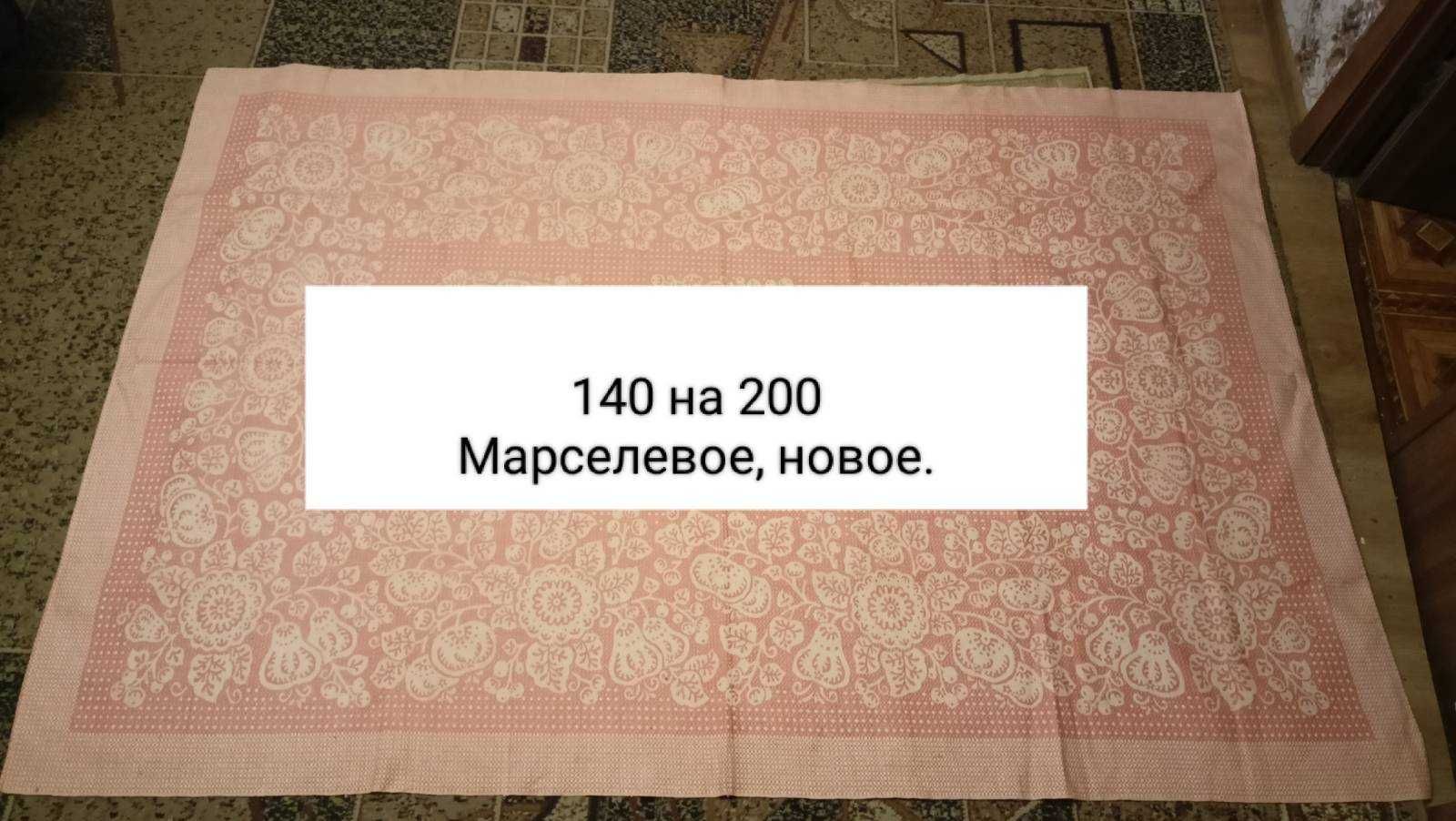 Покрывало марселевое (140х200см)
