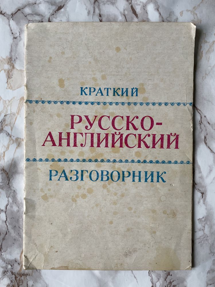 English Это просто 1 журнал + касета Вивчення англійської мови уроки