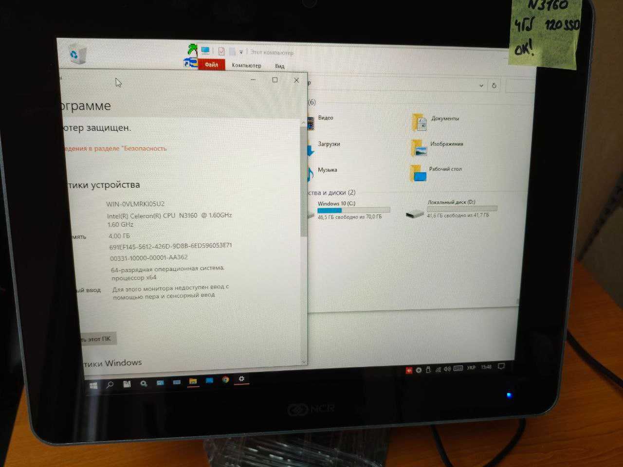 POS термінал NCR 7701 (N3160\SSD120\4Gb)