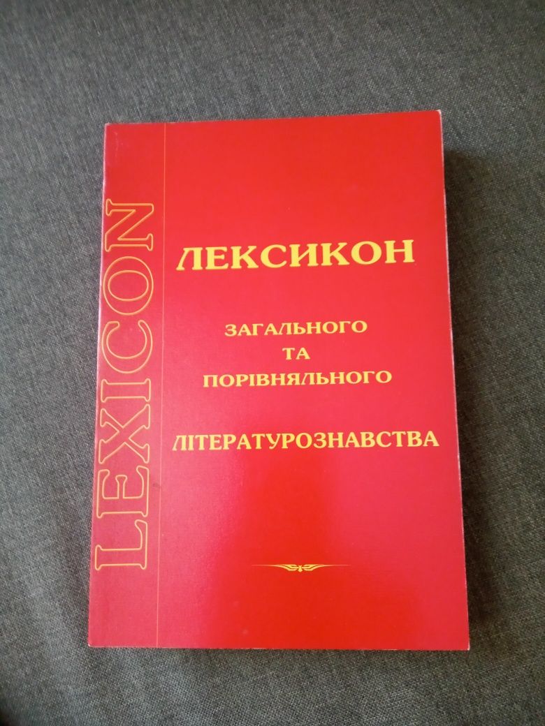 Продається книга