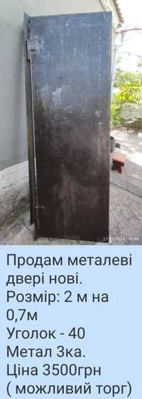 Продам металеві двері