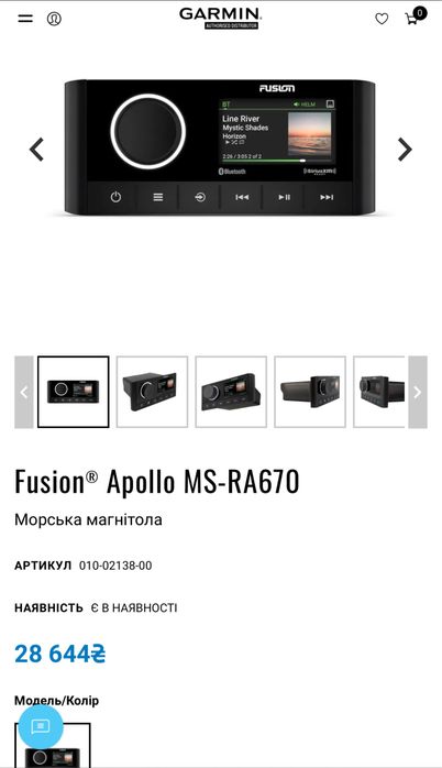 Морська магнітола Fusion Apollo MS-RA670