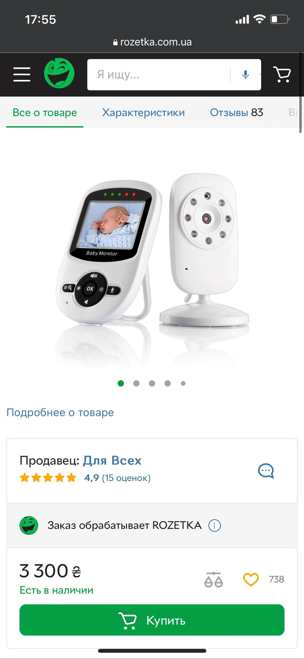 Цифрова беспроводна видеоняня Baby Monitor SM-24