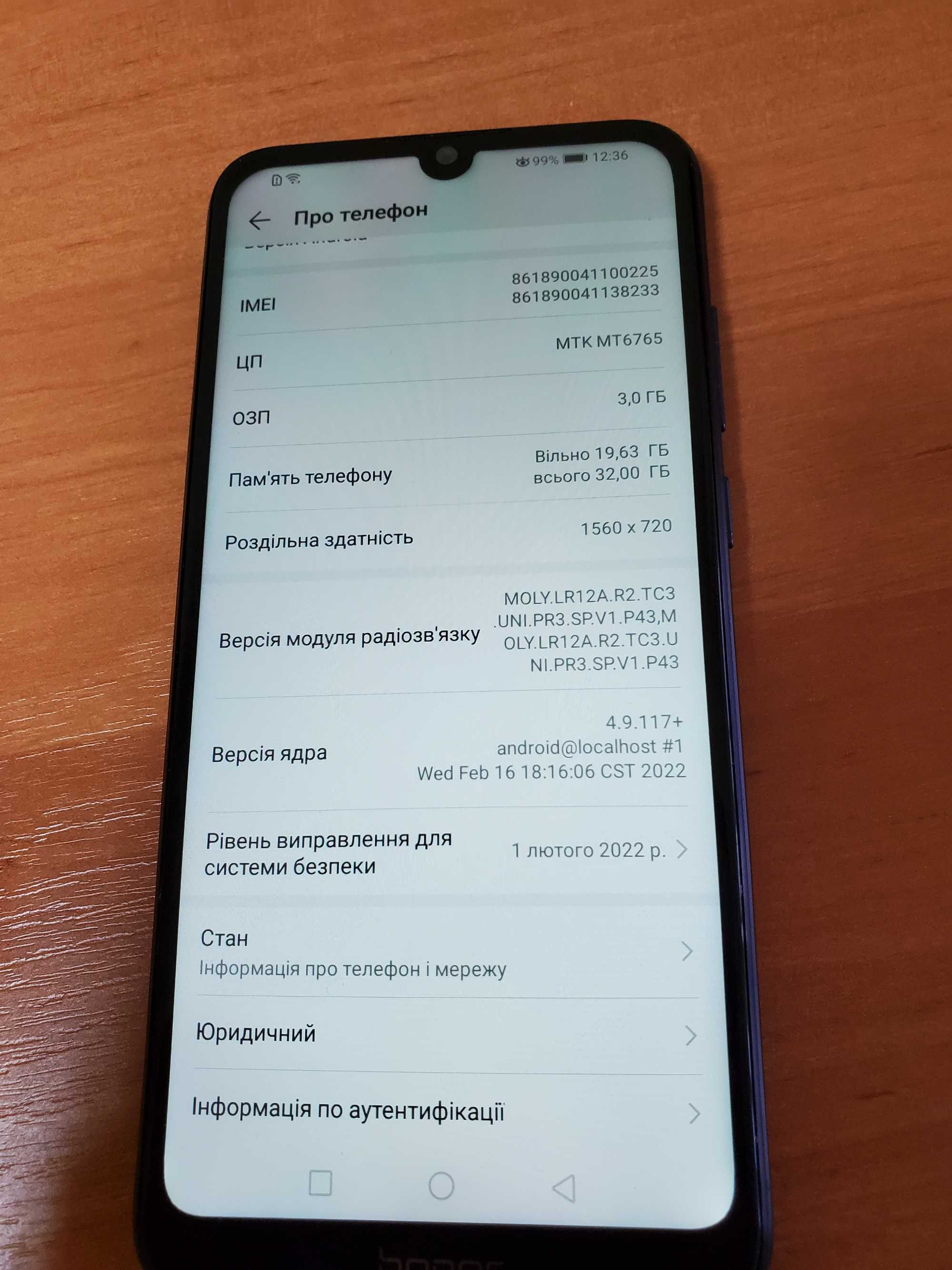 Смартфон Huawei Honor 8A JAT-L41