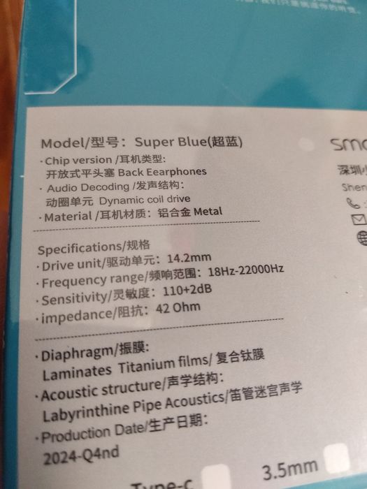 Smabat Super Blue  динамічні/7Hz