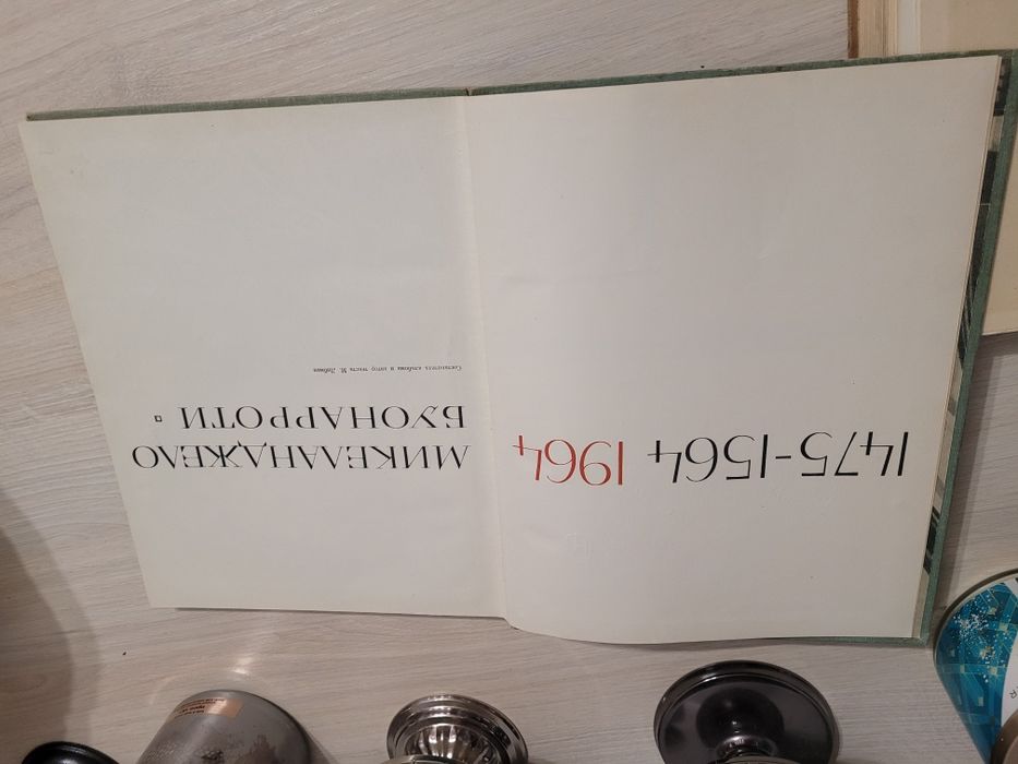 Микеланджело. Життя і творчість