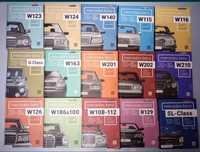 Серия книг Mercedes из 15 ти книг Mersedes - Benz w115,116,123,124,140
