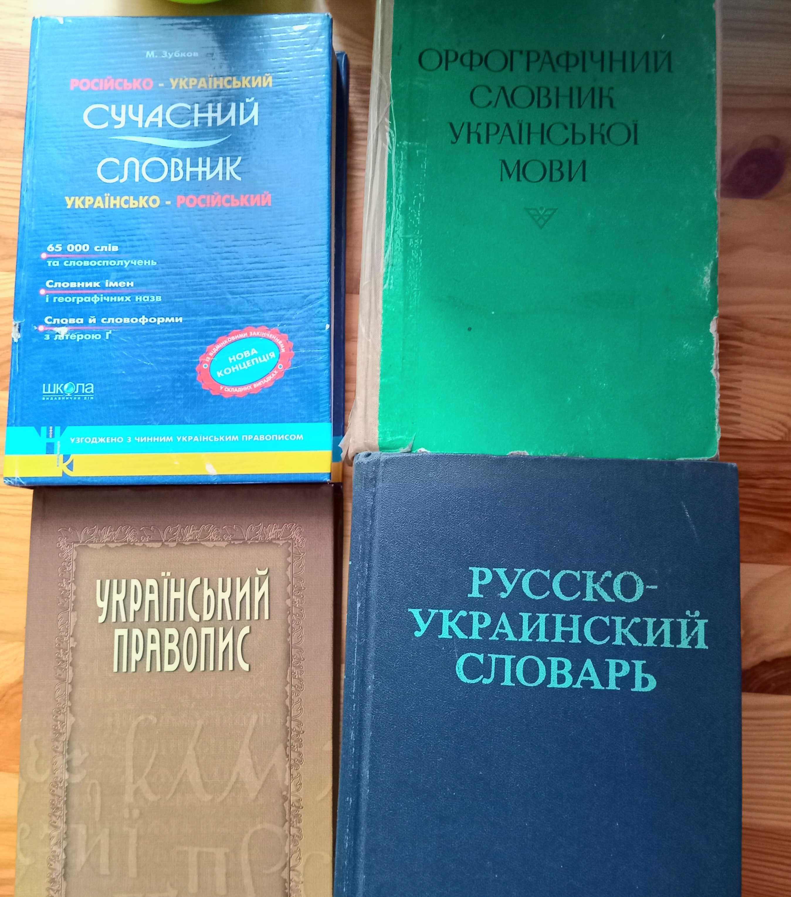 Поезія  Костенко   Мазепа Кобзар Котляревський Словники