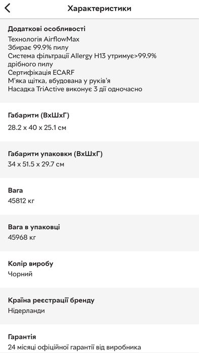 Пилосос Philips XD3112/09